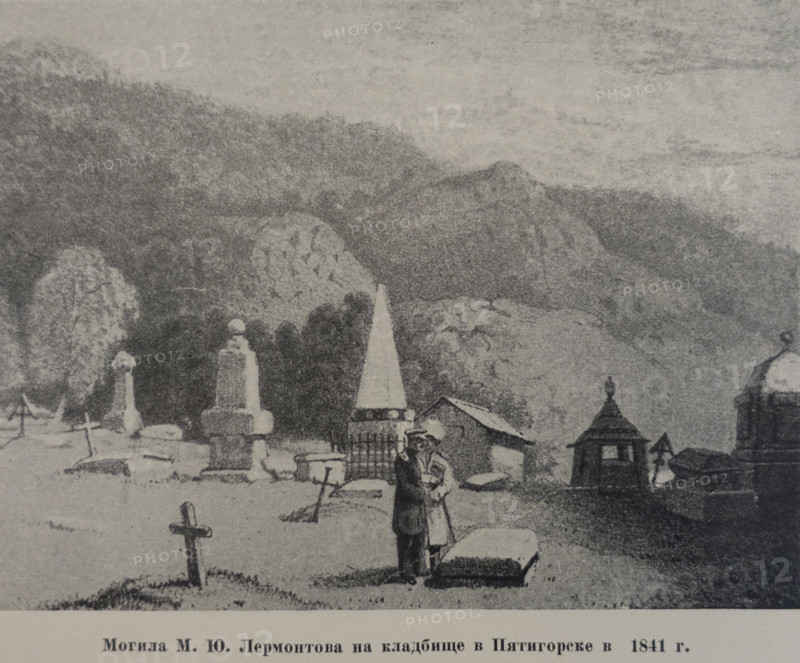 The grave of Mikhail Yuryevich Lermontov at the cemetery in Pyatigorsk in 1841.