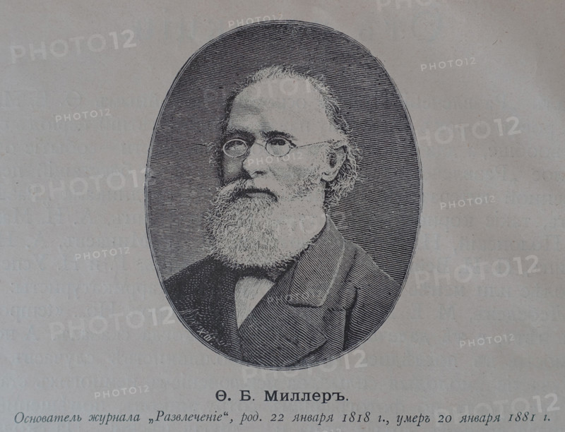 The founder of the magazine Fyodor Miller.