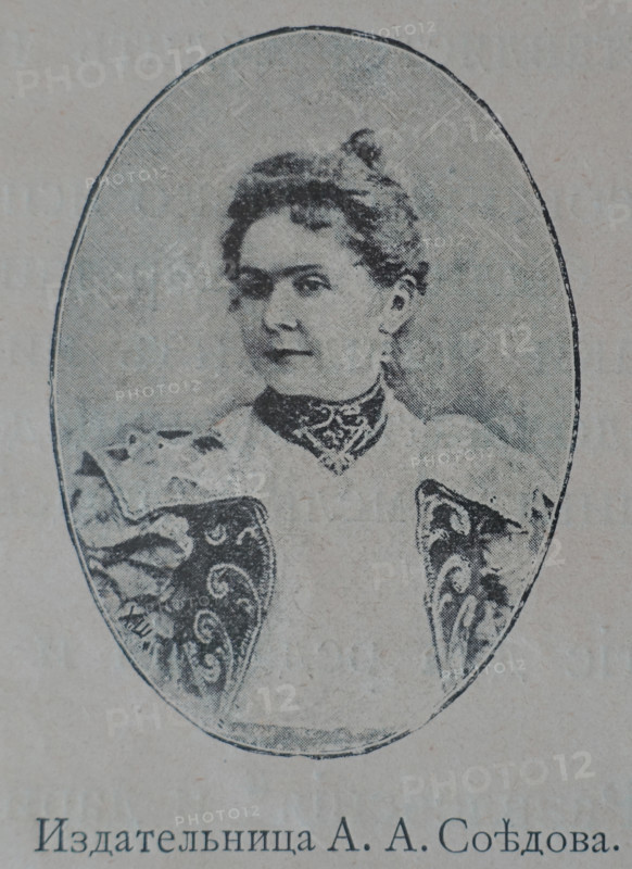 Publisher A. A. Soedova.
