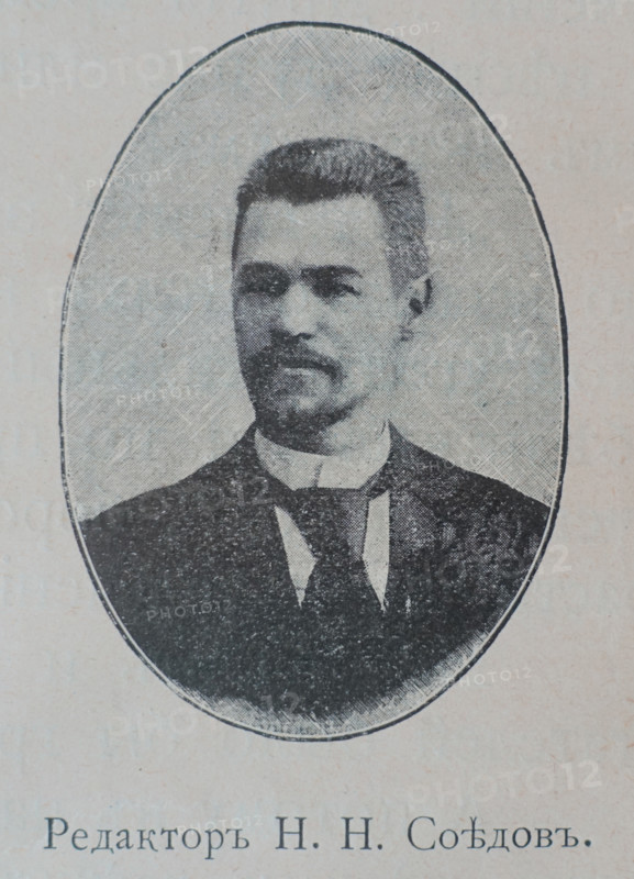 The editor Nikolai Nikitich Soedov.