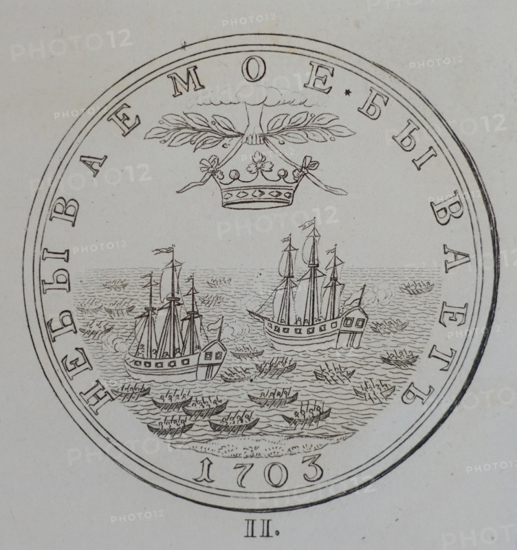Medal for the capture of the Swedish Shkuts.