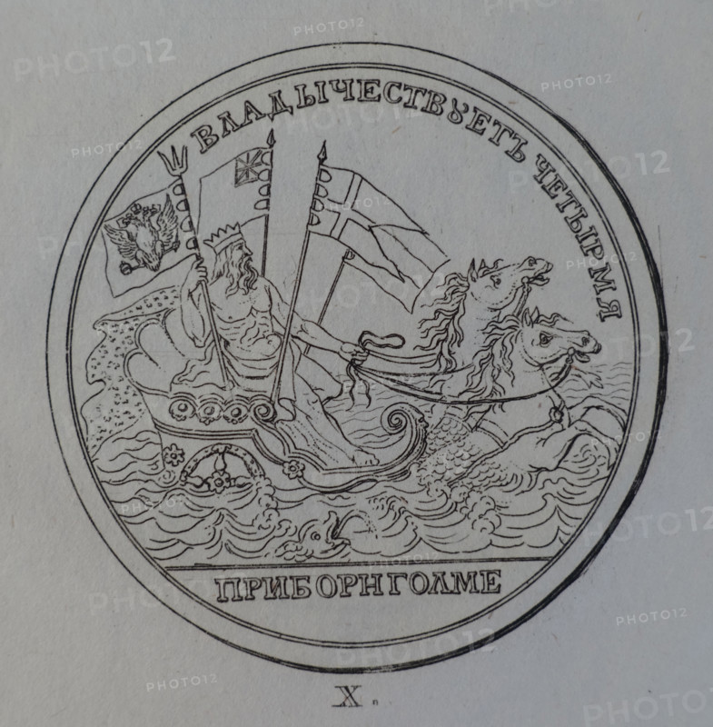 Medal for the unification of four fleets.