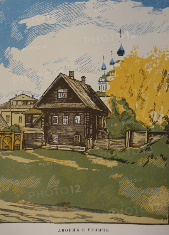 Courtyard in Uglich.