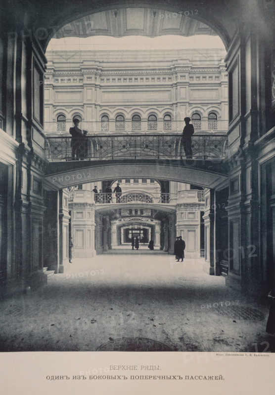 Shopping arcades of Red Square in Moscow.