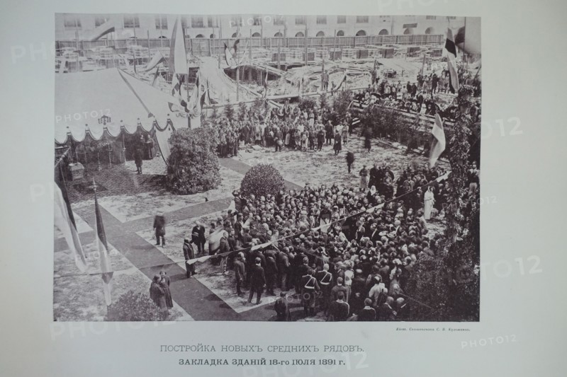 Construction of the New Middle Rows.