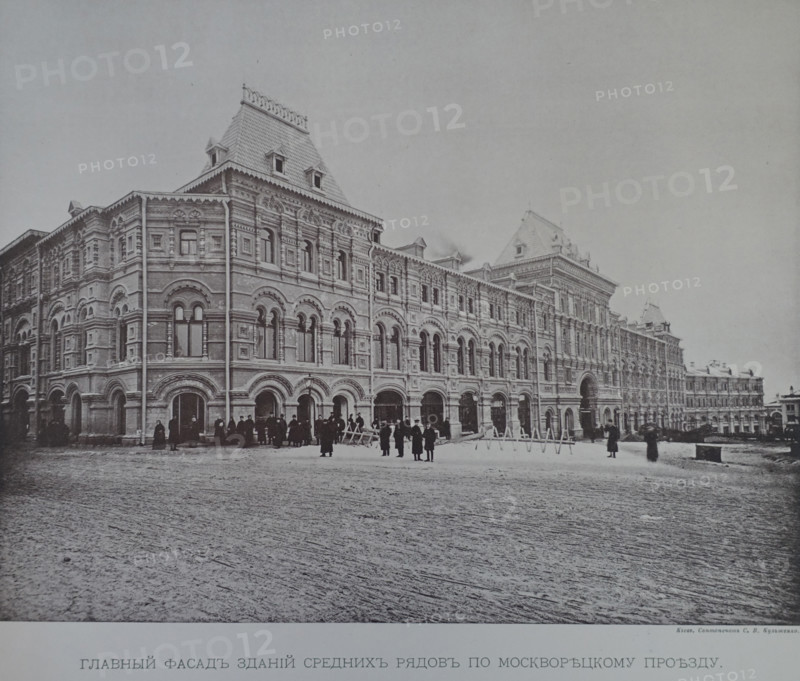 The main facade of the buildings of the Middle Rows along Moskvoretsky lane.