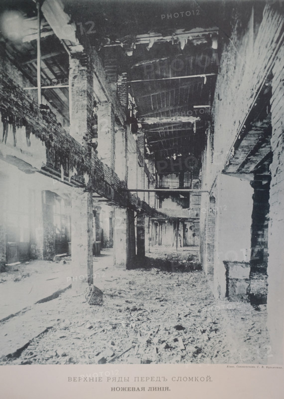 Old Upper Rows.