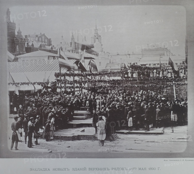 Laying the foundation stone for the new buildings of the Upper Rows on May 21, 1890.
