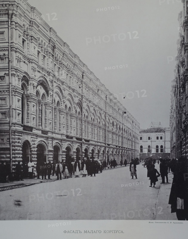 Shopping arcades of Red Square in Moscow.