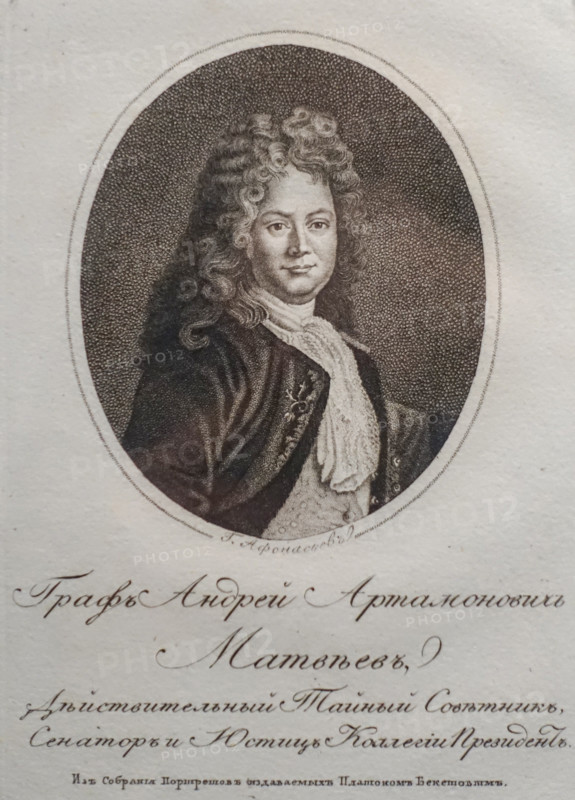 Andrey Artamonovich Matveyev.