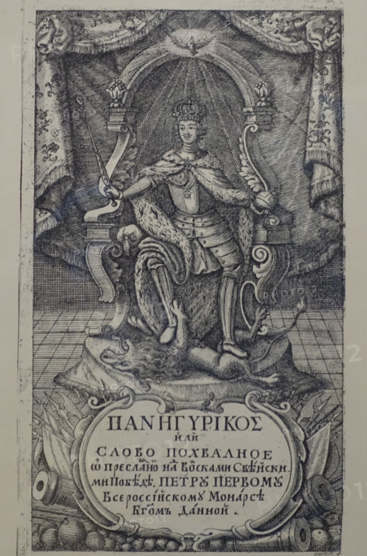 Peter the Great.