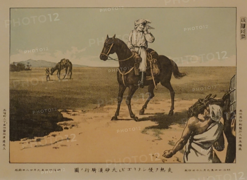 Fukushima Yasumasa crossing the Gobi Desert.