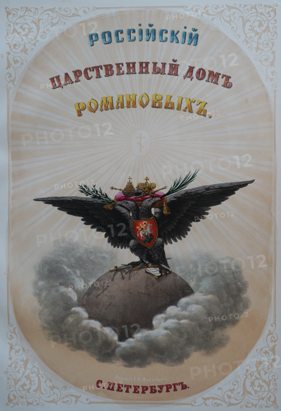 Russian Royal House of Romanov.