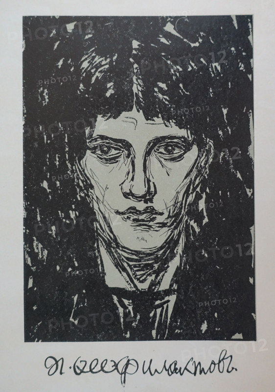 Self-portrait. Feofilaktov Nikolay Petrovich.