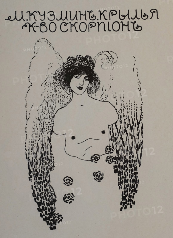 Cover of the book ""Wings"".