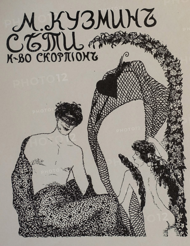 Cover of the book ""Seine"".