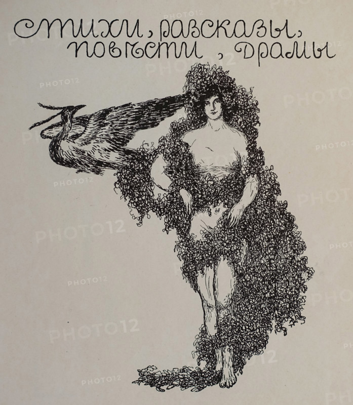 Title page of the magazine ""Libra"".