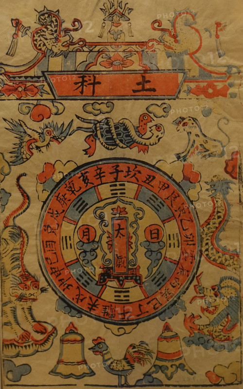 Folk painting ""Altar of the Earth"".