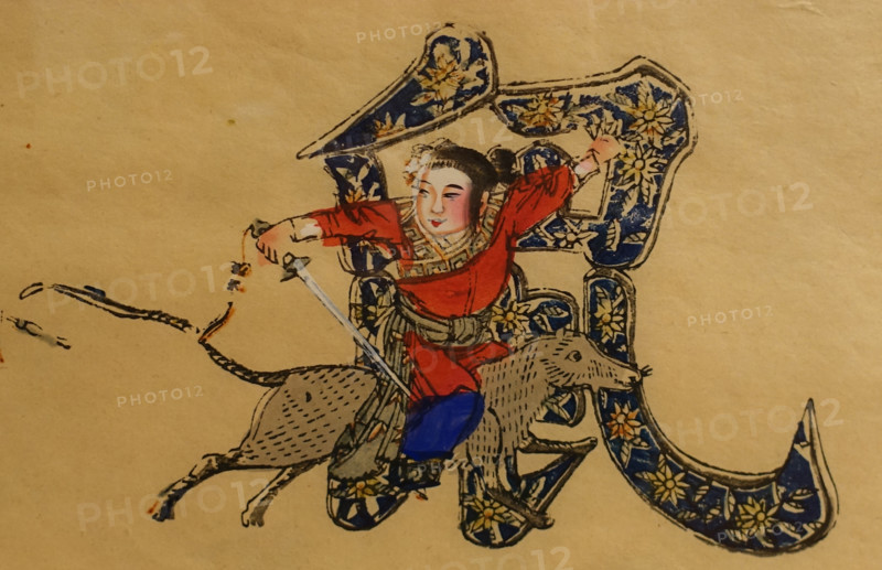 Folk painting Twelve-year cycle.