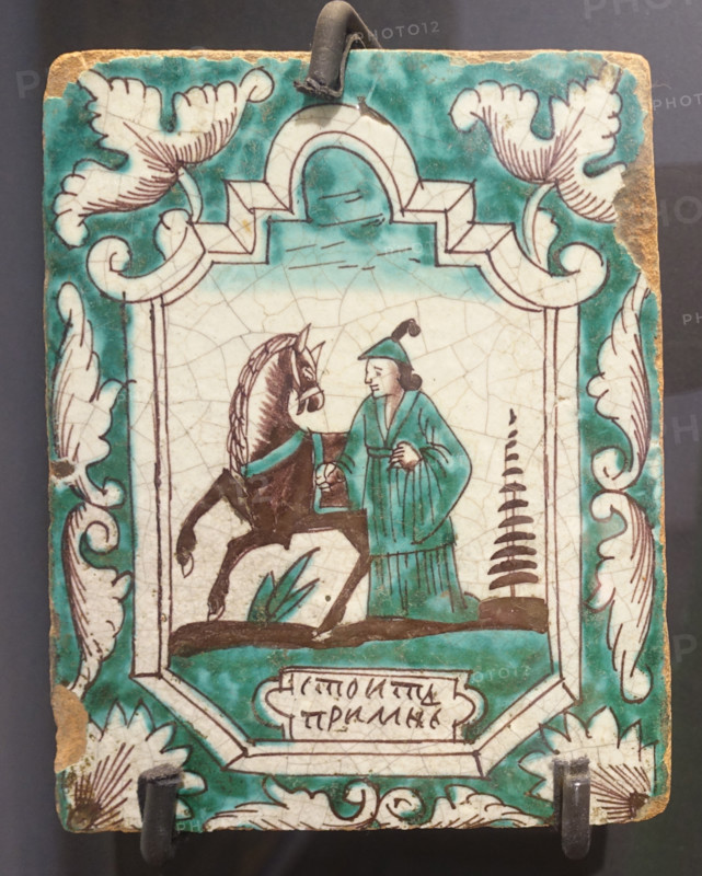 Stove Tile.