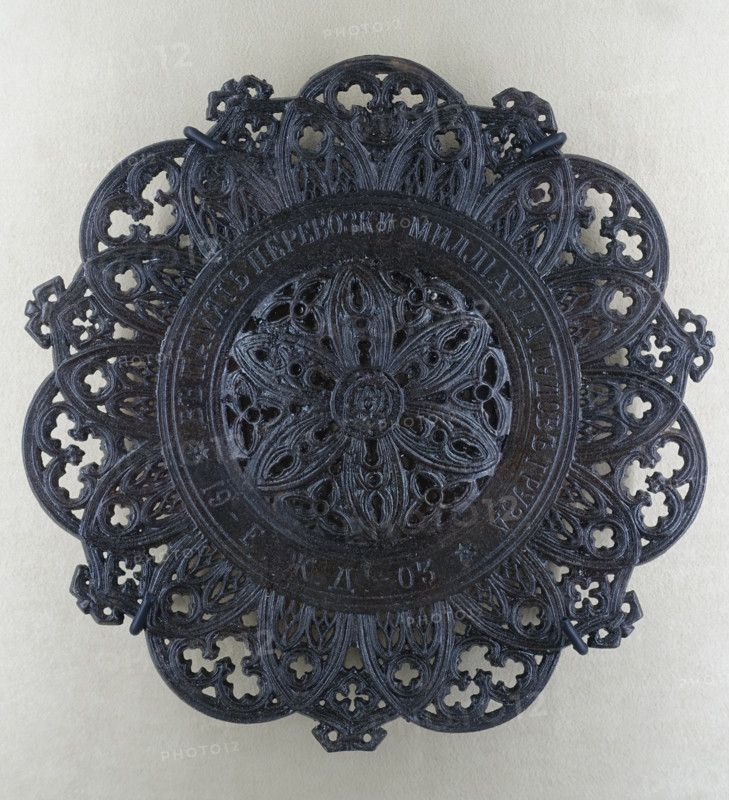 Decorative plate with the inscription ""In memory of the transportation of a billion poods of cargo...