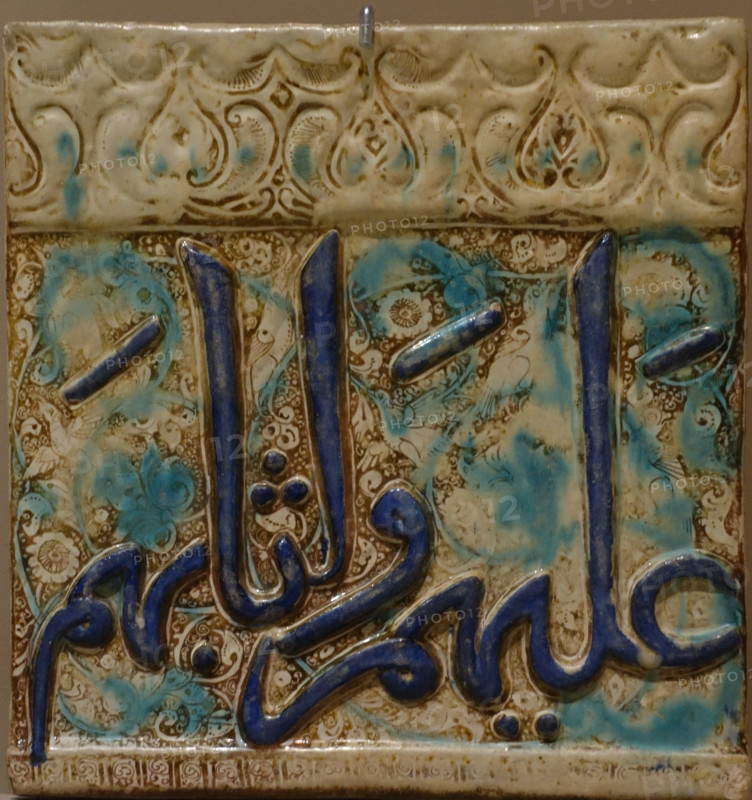 Arabic. Suls handwriting. Tile.