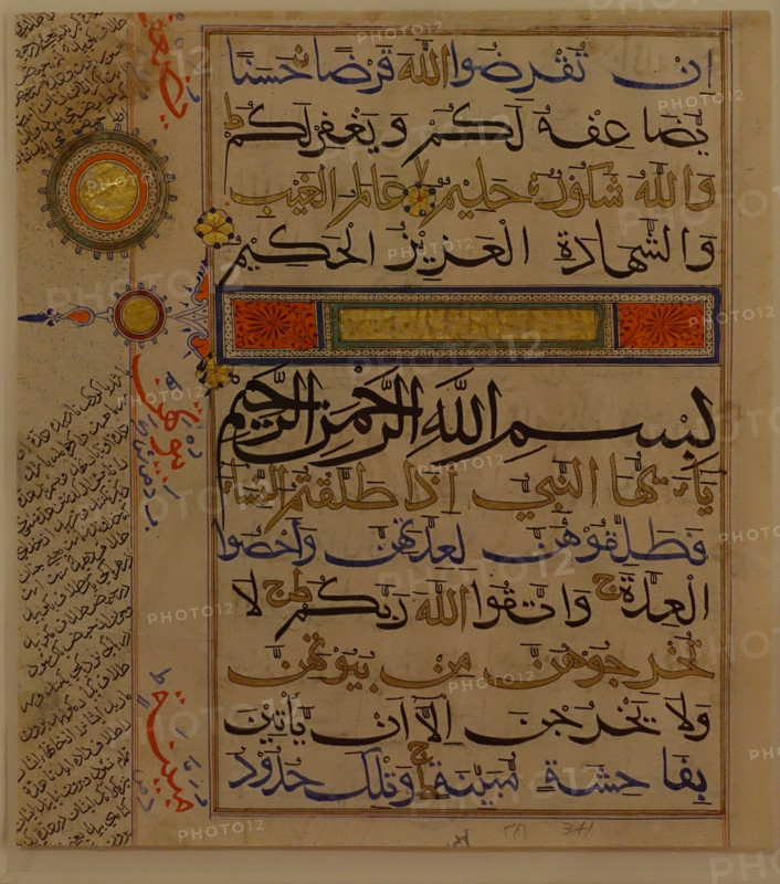 A Page from a manuscript