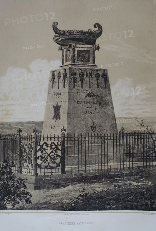 Monument to Kazarsky