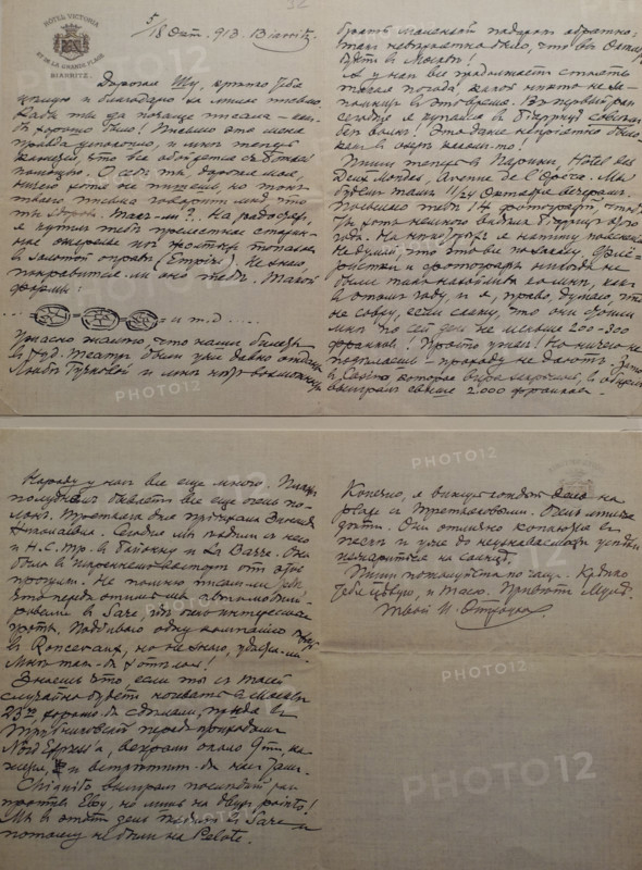 The letter from the artist Ostroukhov Ilya Semenovich (1858-1929) to the actress Alexandra Sergeevna Khokhlova (née Botkina