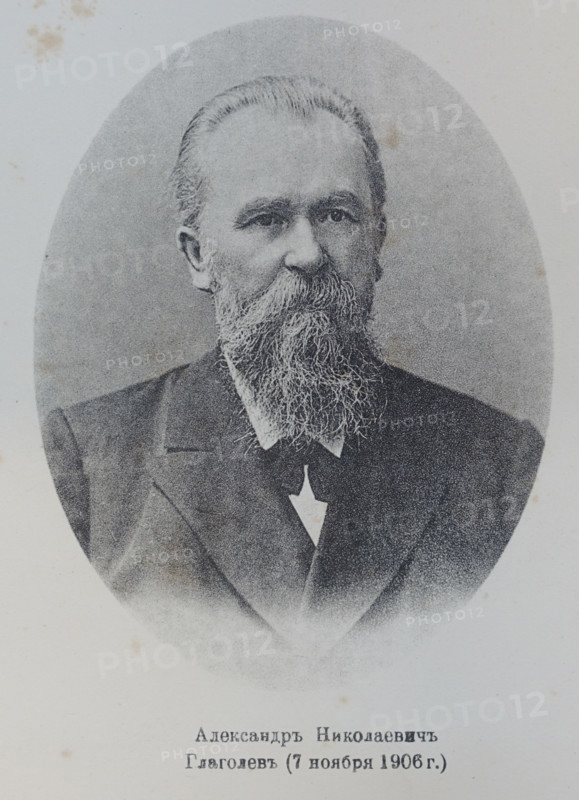 Portrait if Glagolev Alexander Nikolaevich (1851-1906)