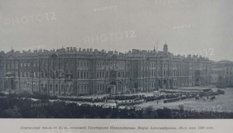 Transportation of the body of the deceased Empress Maria Alexandrovna