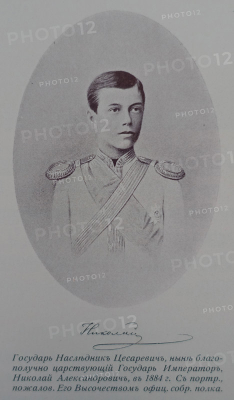 Portrait of Emperor Nikolai Alexandrovich in 1884