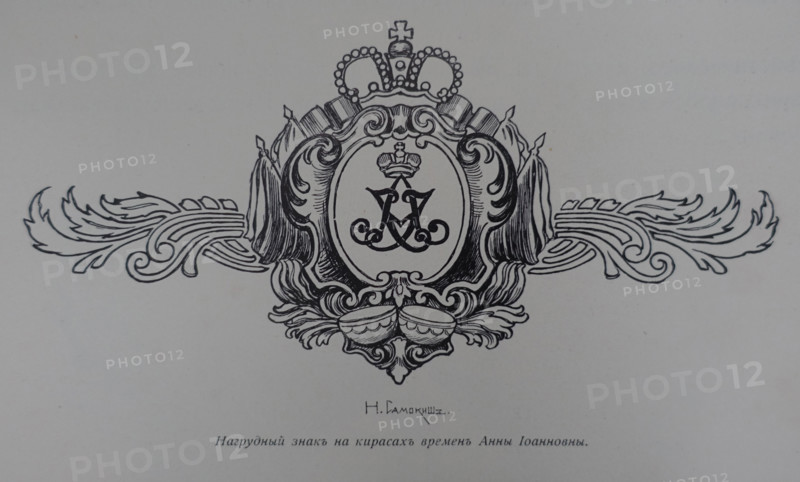 The Badge on cuirass Life Cuirassier of the times of Anna Ioannovna