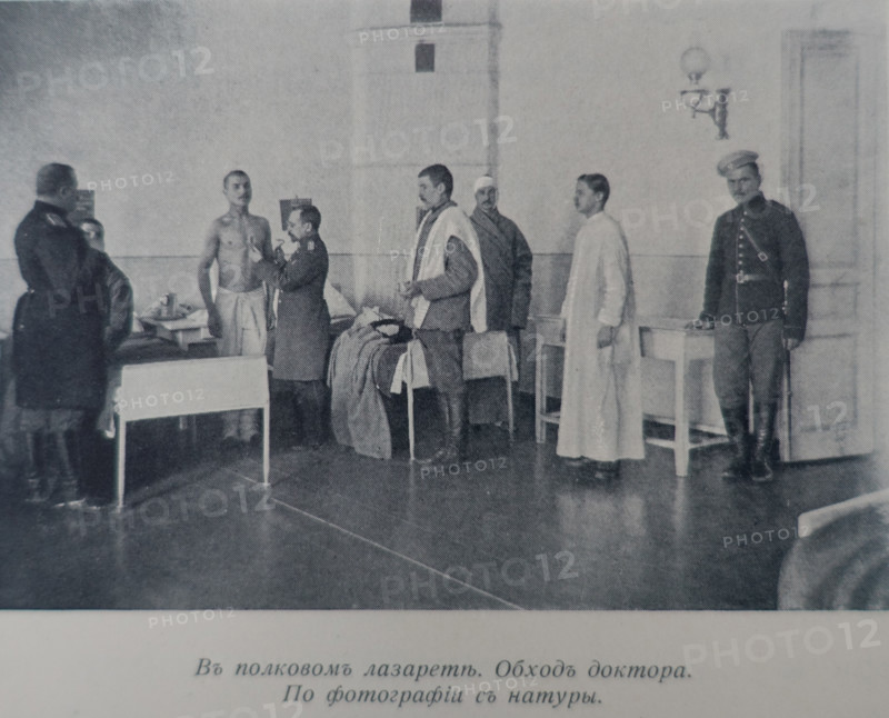 In the regimental hospital
