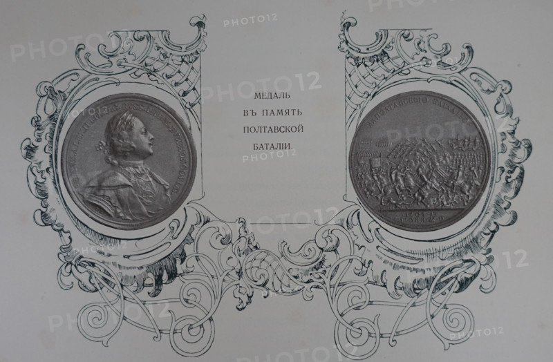 The Medal in memory of the Battle of Poltava
