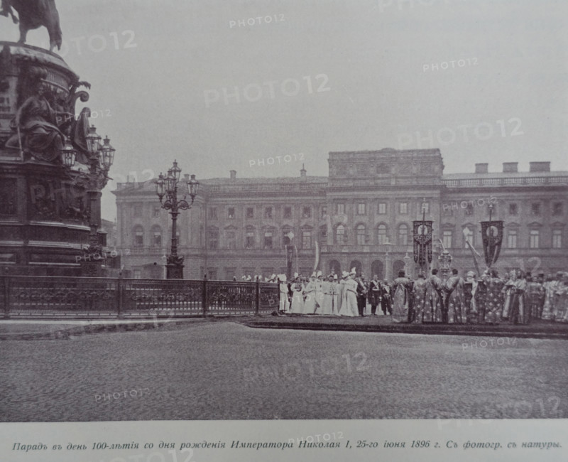 The Parade on the day of the Centenary of the birth of Emperor Nicholas I
