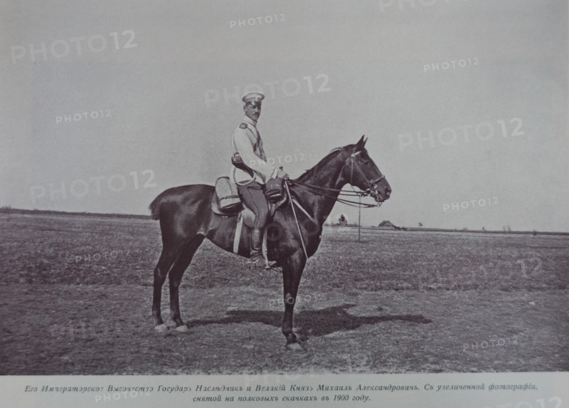 Portrait of Grand Duke Mikhail Alexandrovich