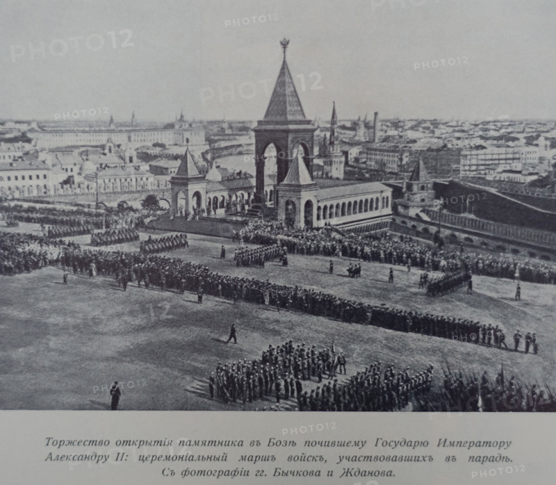 The celebration of the opening of the monument Emperor Alexander II in Moscow