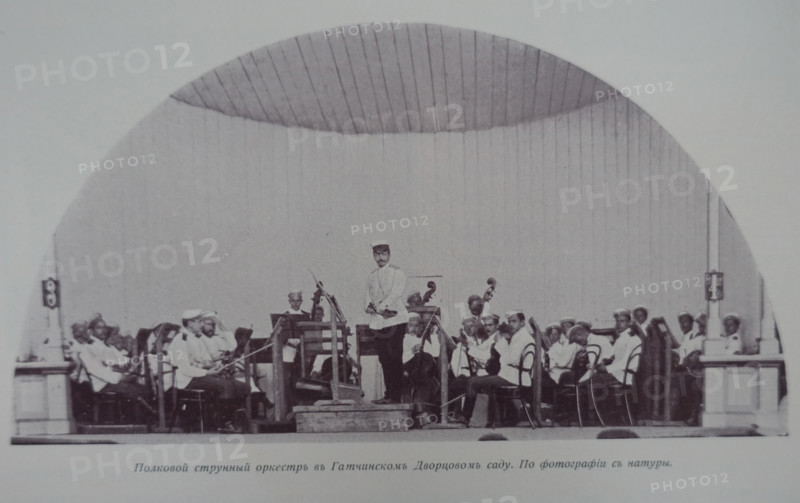 The Regimental string orchestra in the Gatchina palace garden