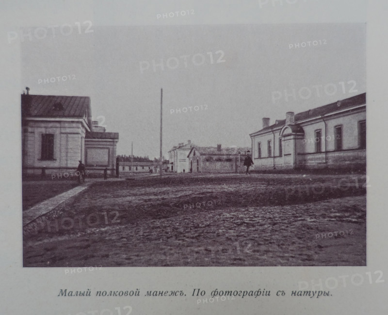 The Small regimental arena