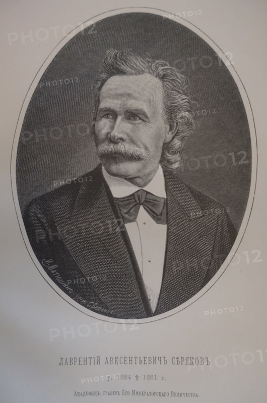 Portrait of Lavrenty Avksentievich Seryakov (1824-1881).