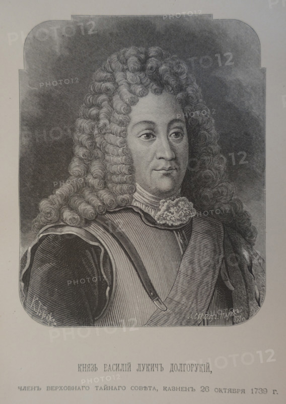 Prince Vasily Lukich Dolgorukov (1670-1739).