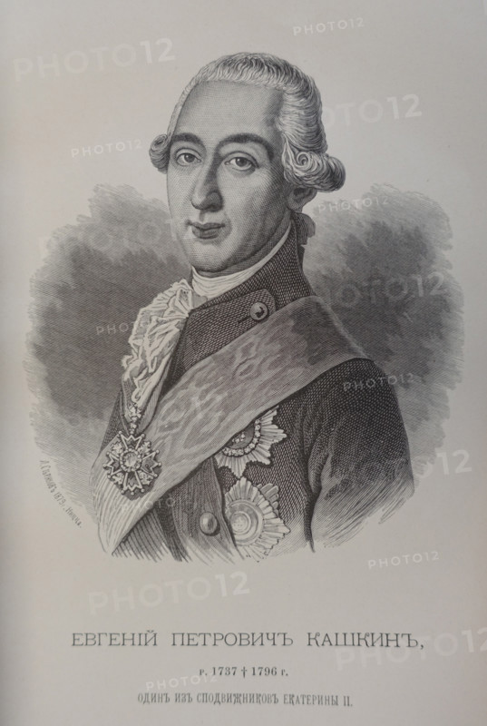 Evgeny Petrovich Kashkin (1737-1796)