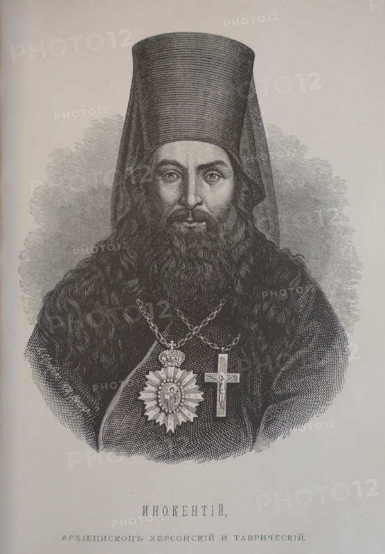 Archbishop Innocent (Ivan Alekseevich Borisov