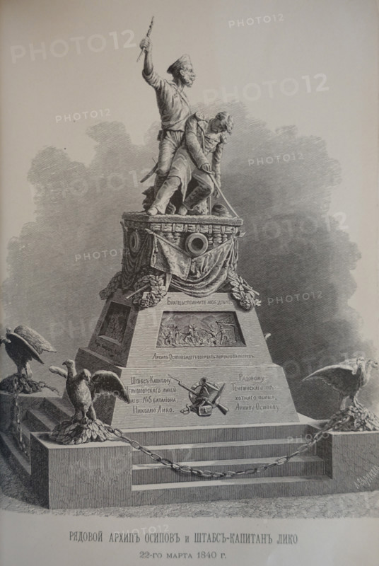 Monument to Arkhip Osipov (1802-1840)