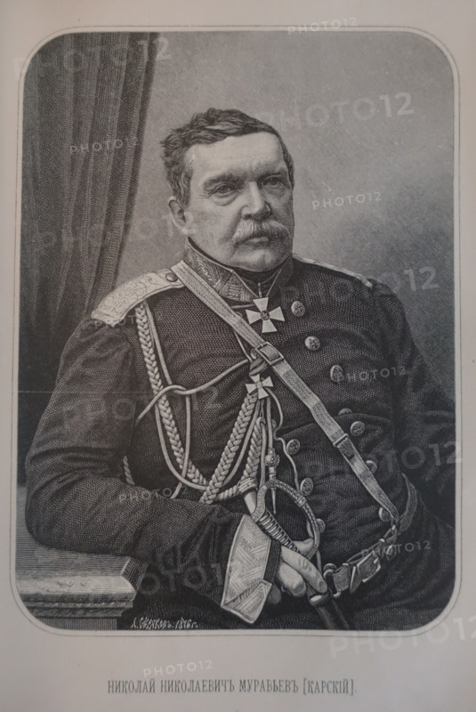Nikolai Nikolaevich Muravyov-Karsky (1794-1866) Russian military leader