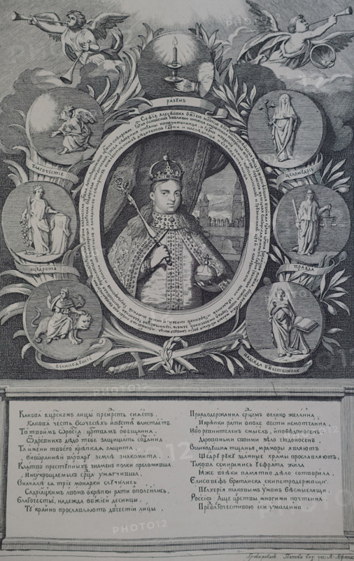 Portrait of Tsarevna Sophia Alekseevna (1657-1704)