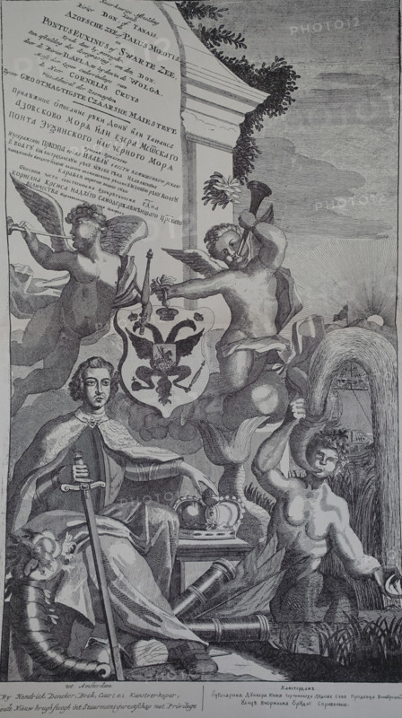 The title page from a rare atlas of the Don River and the Azov and Black Seas