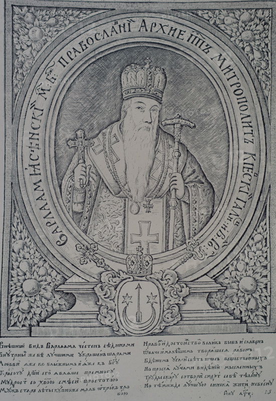 Portrait of Metropolitan Varlaam Yasinsky (1627-1707)