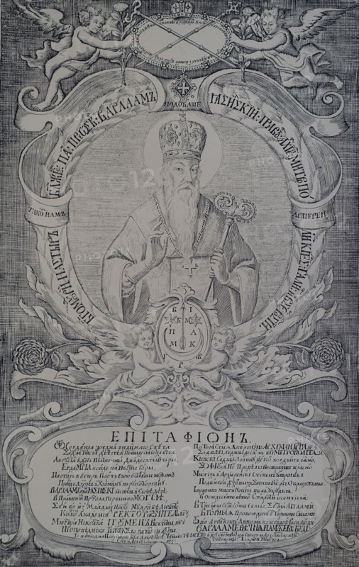 Portrait of Metropolitan Varlaam Yasinsky (1627-1707)